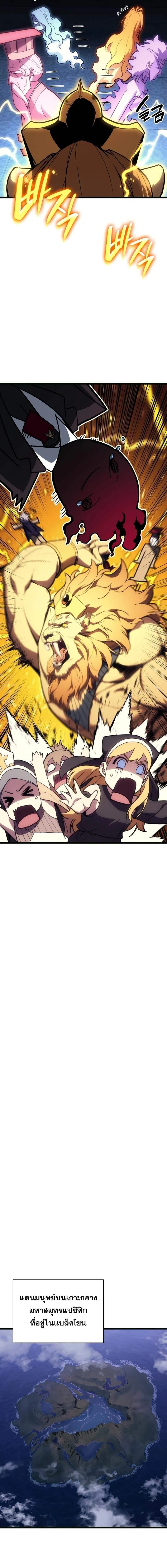 The Return of the Disaster-Class Hero Chap 126 - Next Chap 127