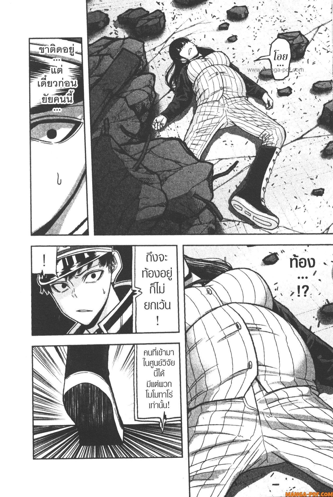 Tougen Anki Chap 97 - Next Chap 98