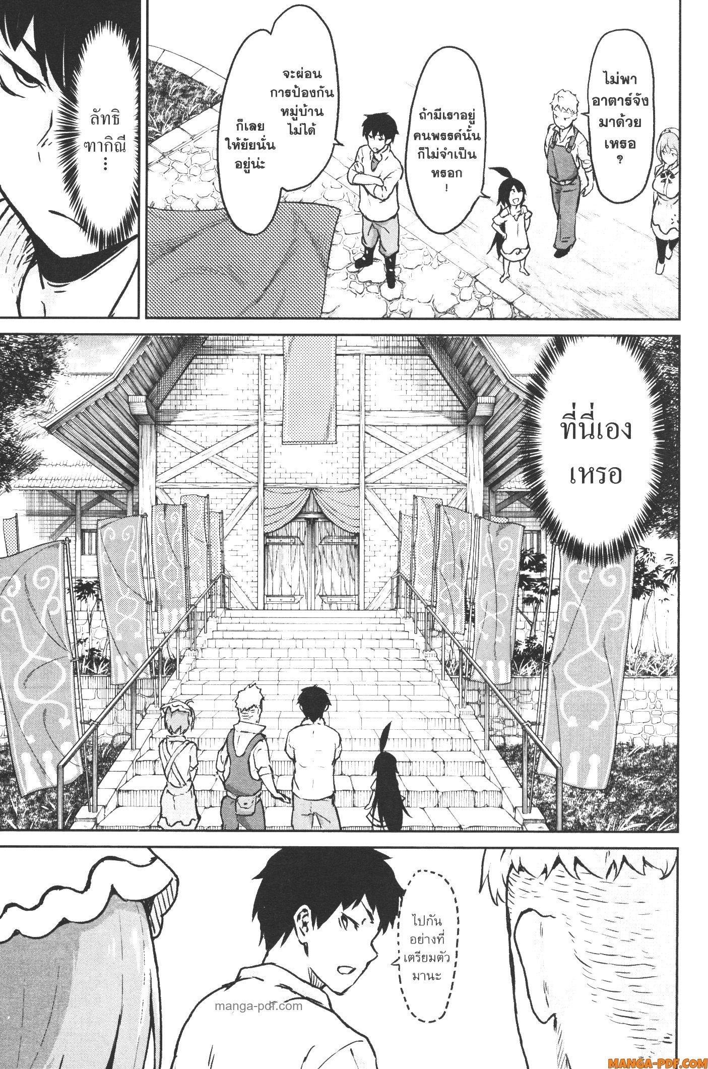 Kaminaki Sekai no Kamisama Katsudou – โลกนี้ โลกหน้า ข้าก็เป็นพระเจ้า Chap 12 - Next Chap 13