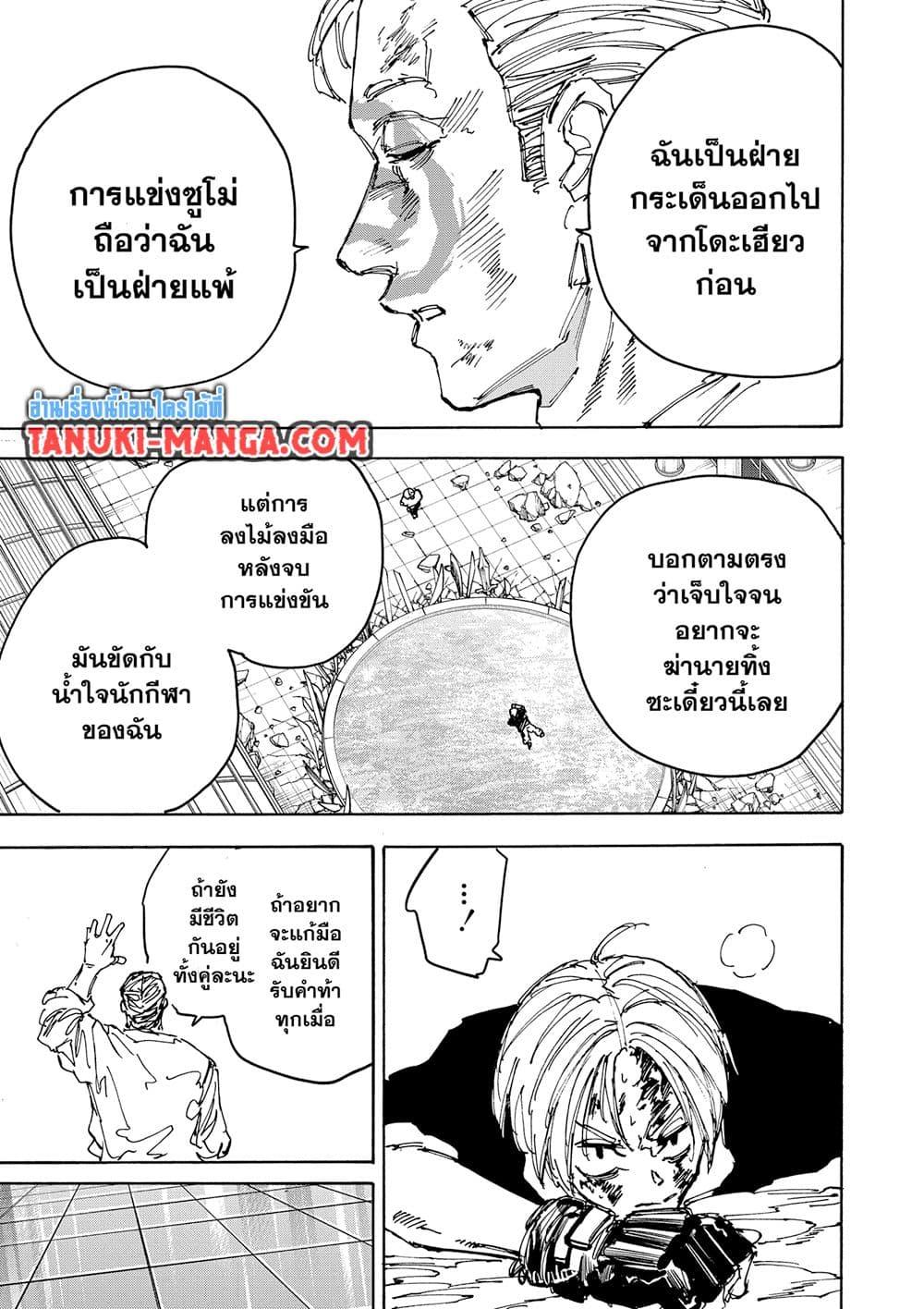 Sakamoto Days Chap 159 - Next Chap 160