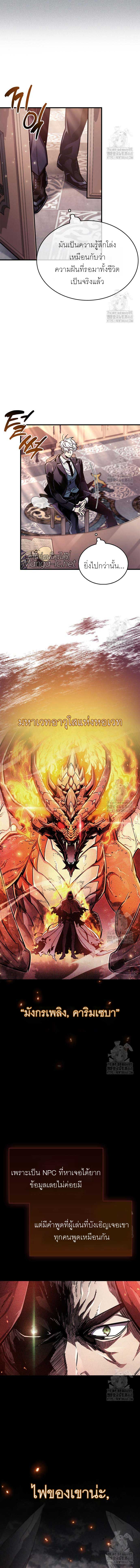 The Player Hides His Past Chap 67 - Next Chap 68