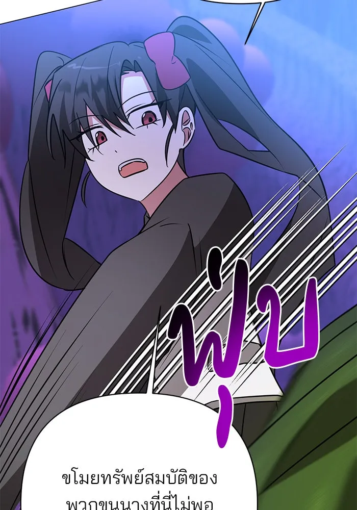 The Academy Is Doomed Chap 47 - Next Chap 48