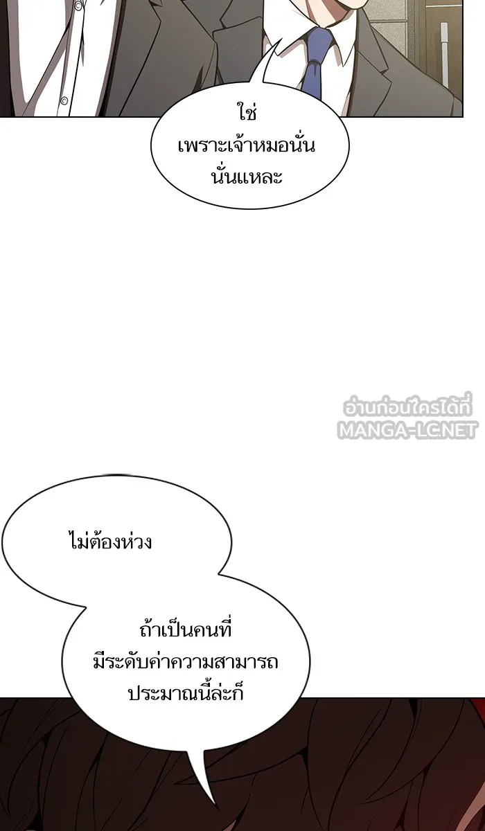 The Tutorial Tower of the Advanced Player – ผู้เล่นขั้นเทพแห่งหอคอยฝึกสอน Chap 12 - Next Chap 13