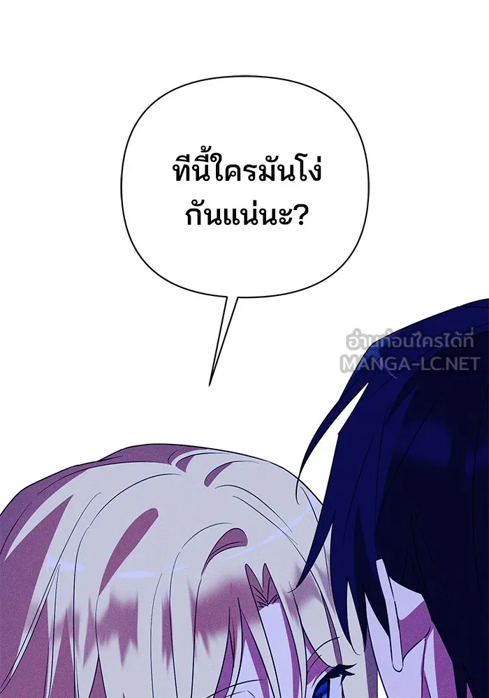 The Academy Is Doomed Chap 31 - Next Chap 32