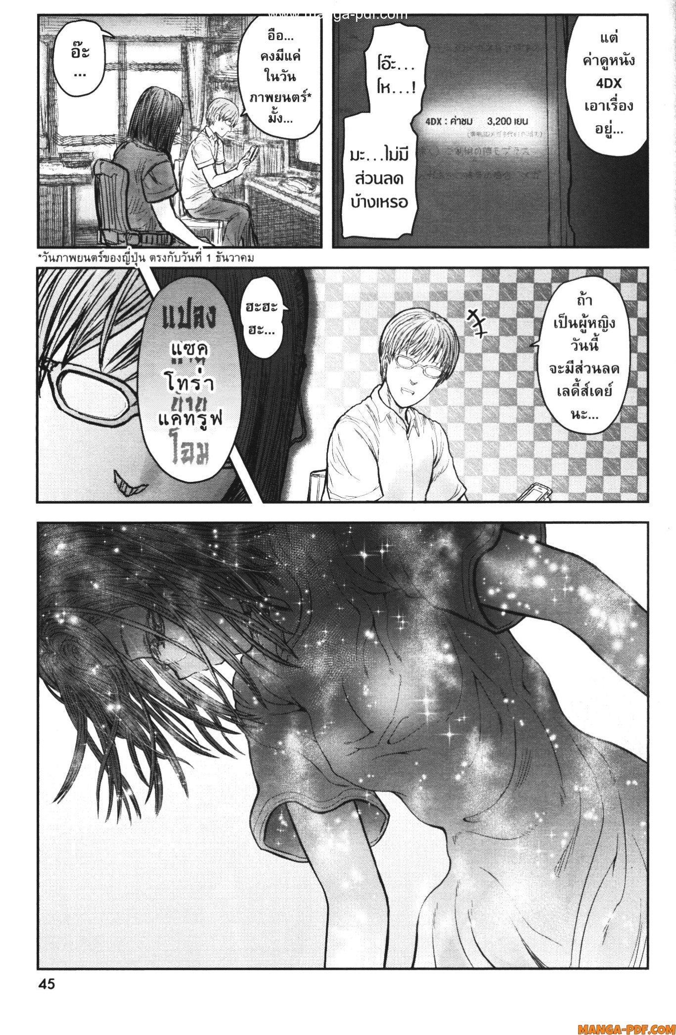 Isekai Ojisan Chap 34 - Next Chap 35