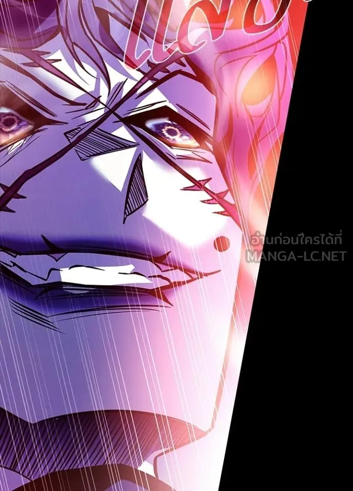 Villain To Kill Chap 211 - Next Chap 212