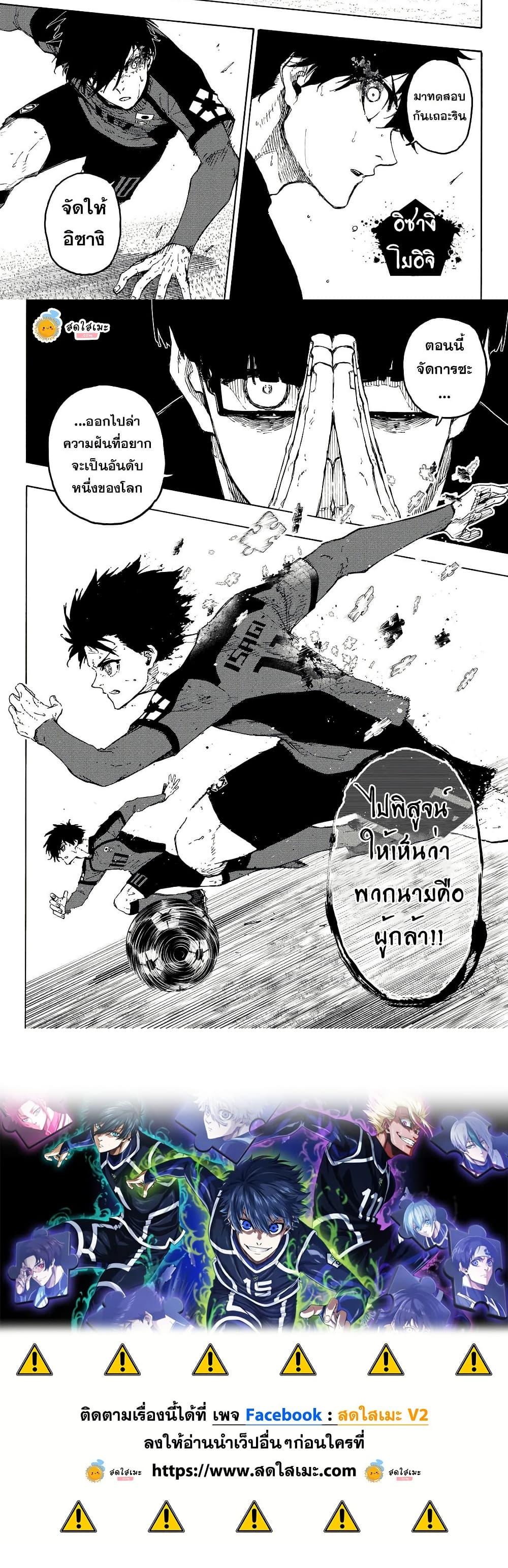 Blue Lock Chap 319 - Next Chap 320