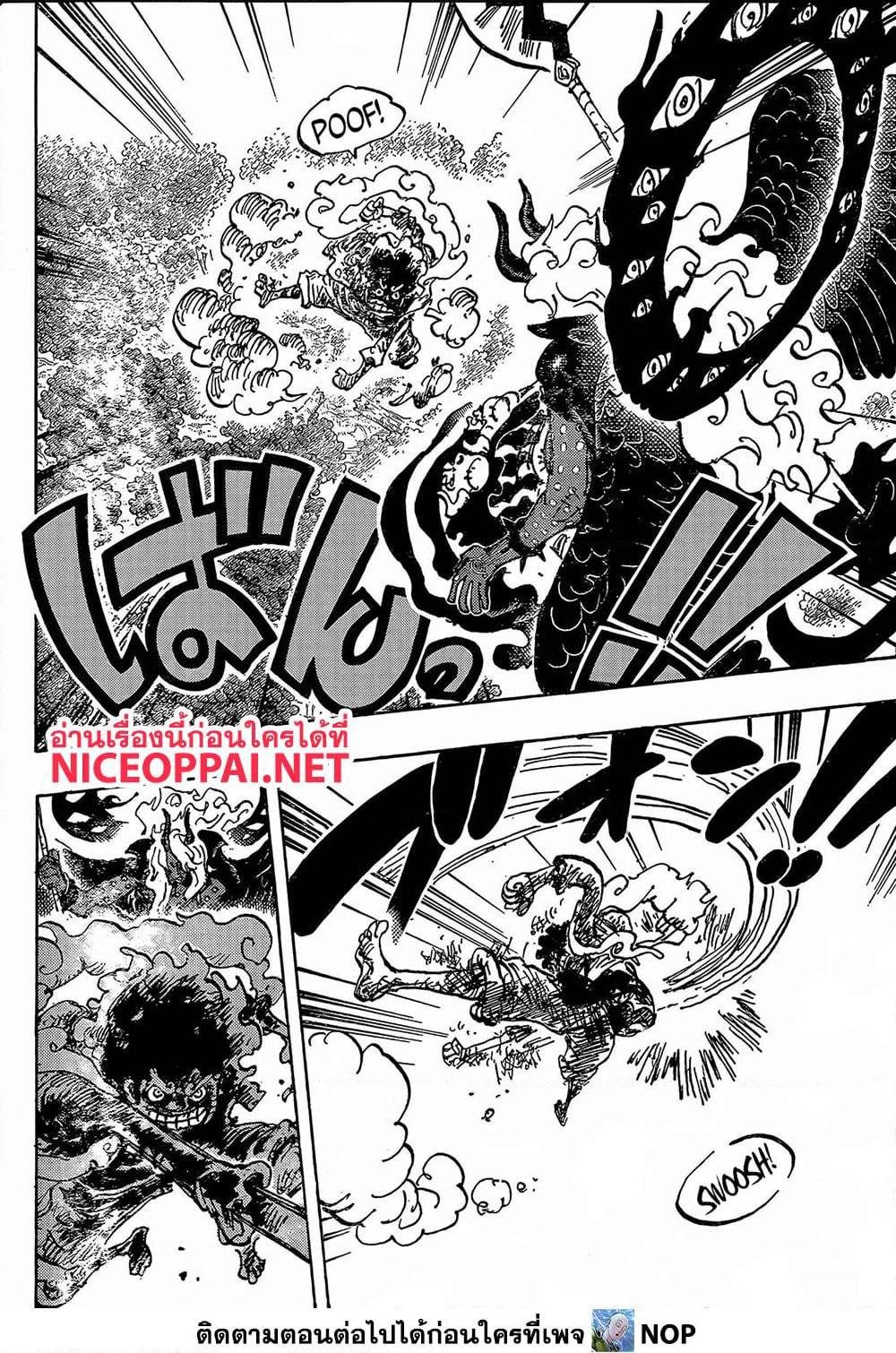 วันพีซ Chap 1188 - Next Chap 1189
