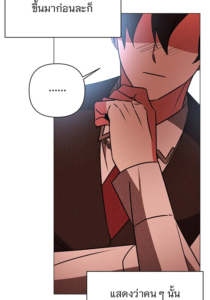 The Academy Is Doomed Chap 41 - Next Chap 42