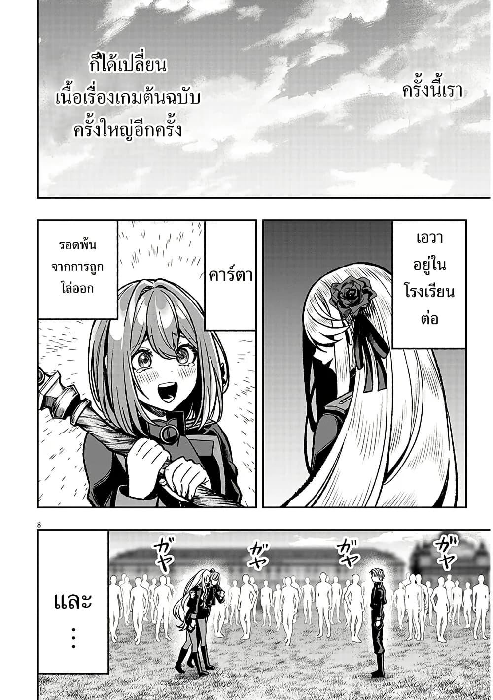 Taida na Akujoku Kizoku ni Tensei Shita Ore Scenario o Bukkowashitara Kikakugai no Maryoku de Saikyou ni Natta Chap 13 - Next Chap 14