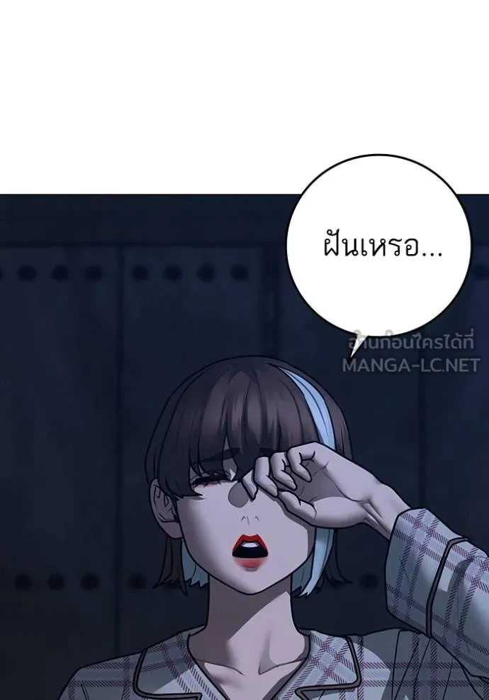 Reality Quest Chap 161 - Next Chap 162