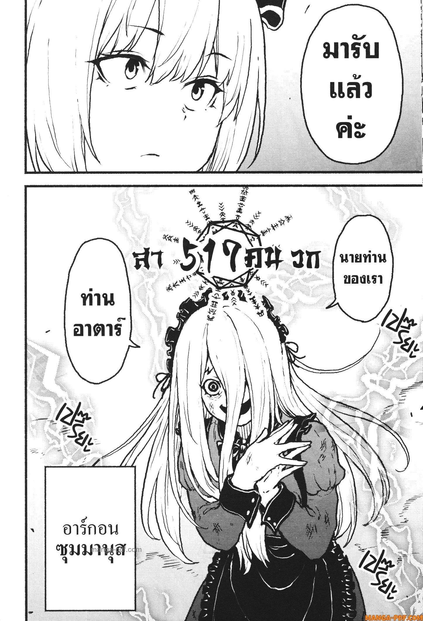 Kaminaki Sekai no Kamisama Katsudou – โลกนี้ โลกหน้า ข้าก็เป็นพระเจ้า Chap 39 - Next Chap 40