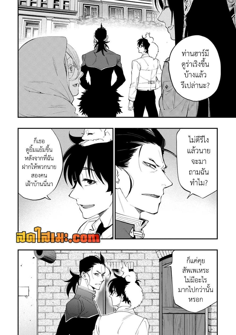 The New Gate Chap 98 - Next Chap 99