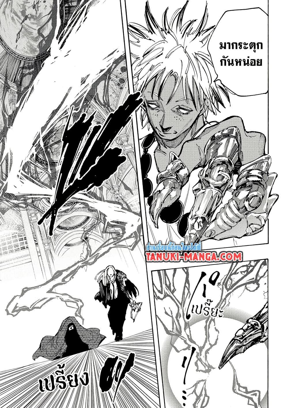 Sakamoto Days Chap 211 - Next Chap 212