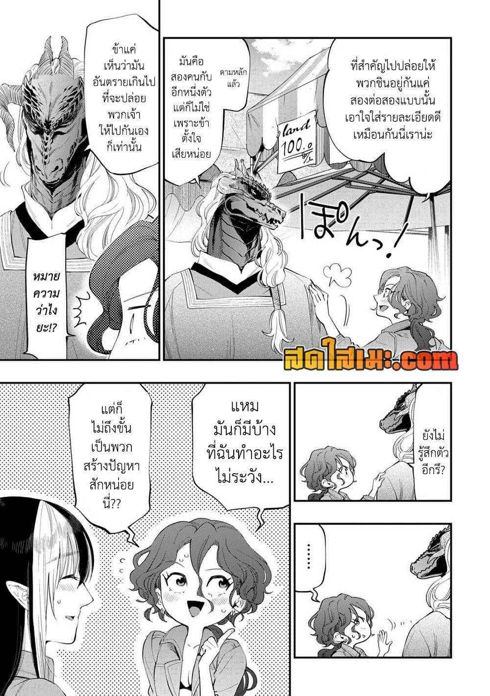 The New Gate Chap 97 - Next Chap 98