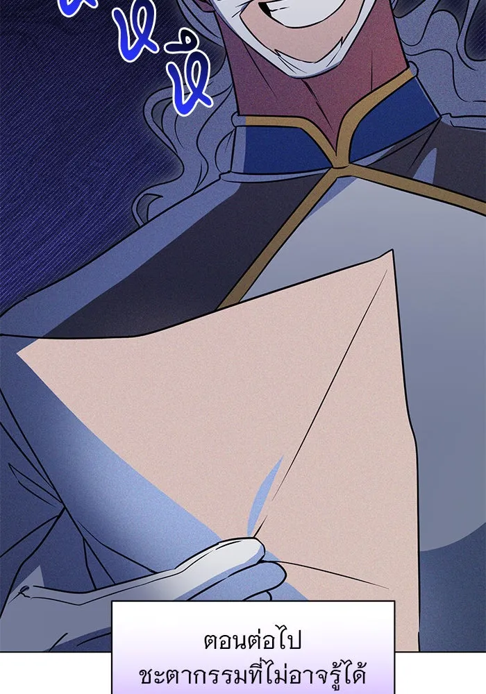 The Academy Is Doomed Chap 38 - Next Chap 39