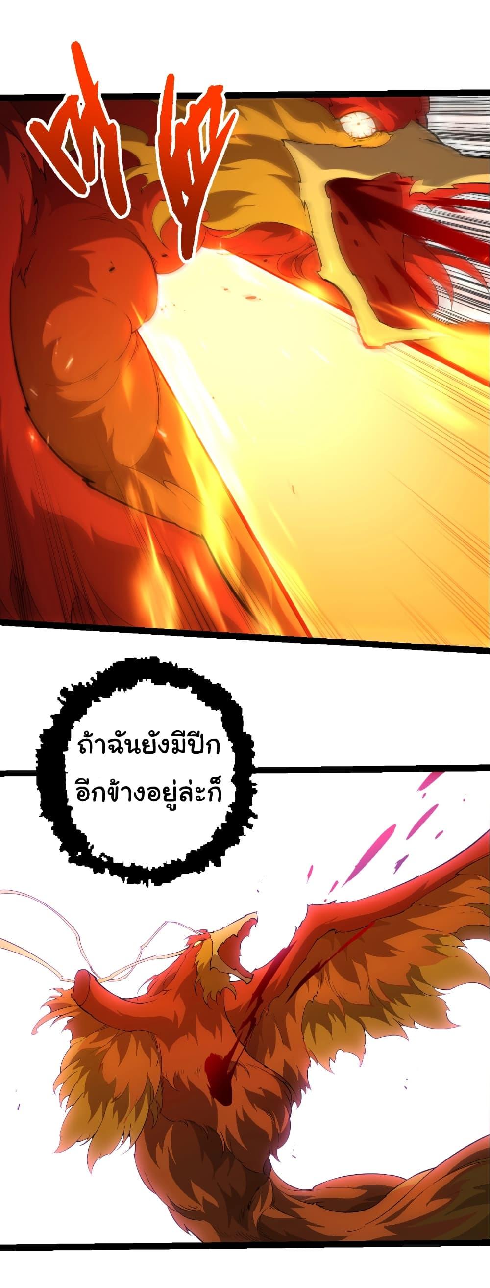 Evolution from the Big Tree Chap 447 - Next Chap 448