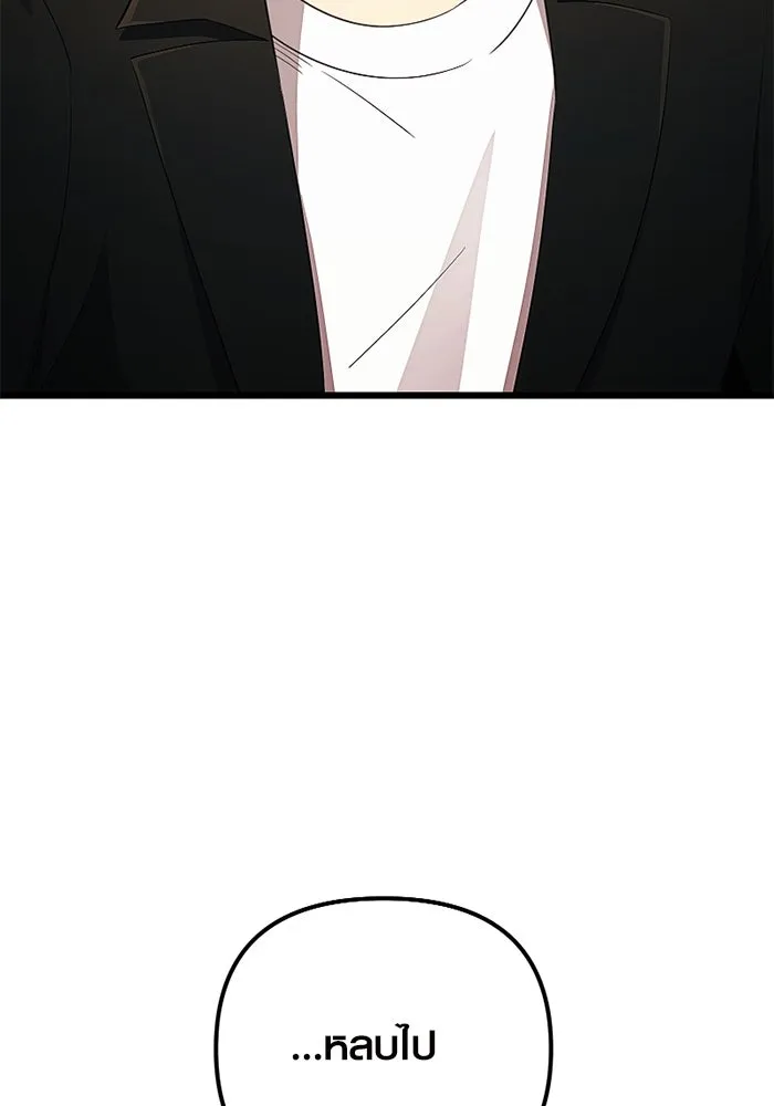 I Obtained a Mythic Item – พลิกชะตาคว้าไอเทมระดับเทพ Chap 102 - Next Chap 103