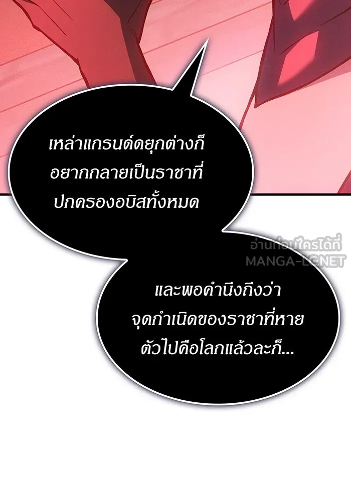 Regressing With the King’s Power – เกิดใหม่พร้อมพลังแห่งราชัน Chap 110 - Next Chap 111