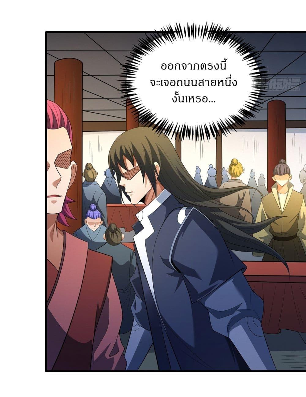 God of Martial Arts Chap 693 - Next Chap 694