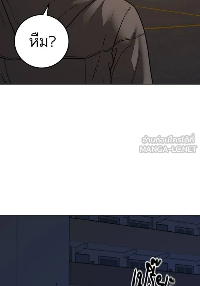 Reality Quest Chap 139 - Next Chap 140