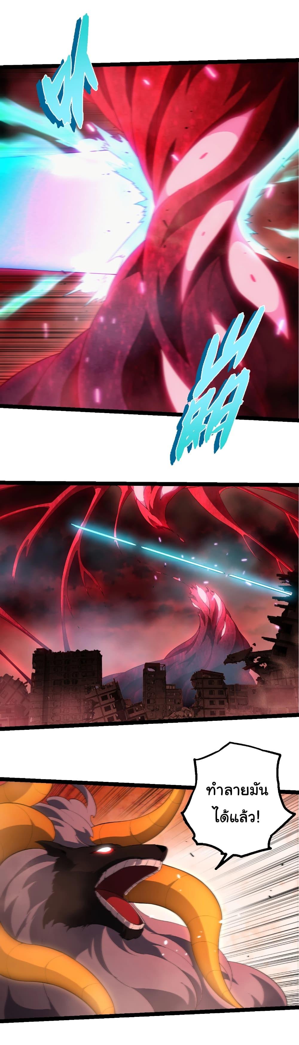 Evolution from the Big Tree Chap 459 - Next Chap 460