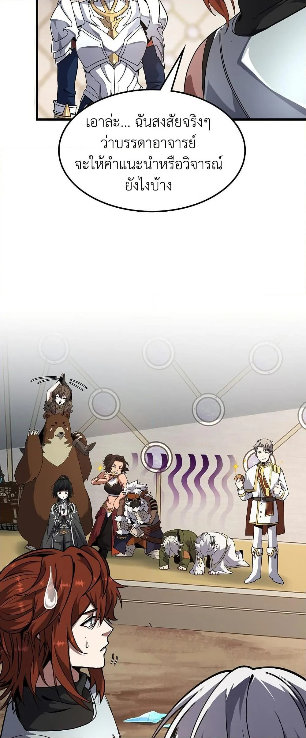 The Beginning After The End Chap 217 - Next Chap 218