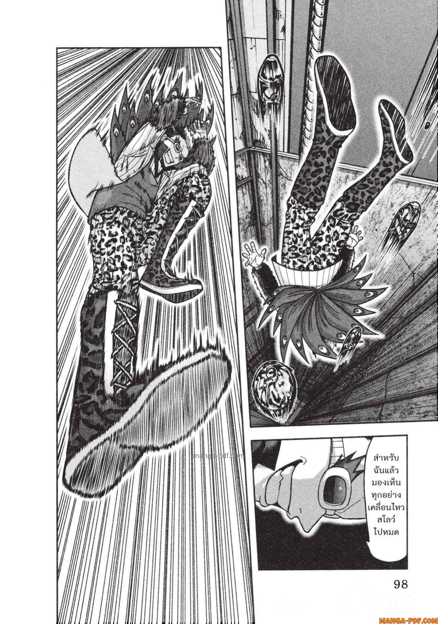 Tougen Anki Chap 128 - Next Chap 129