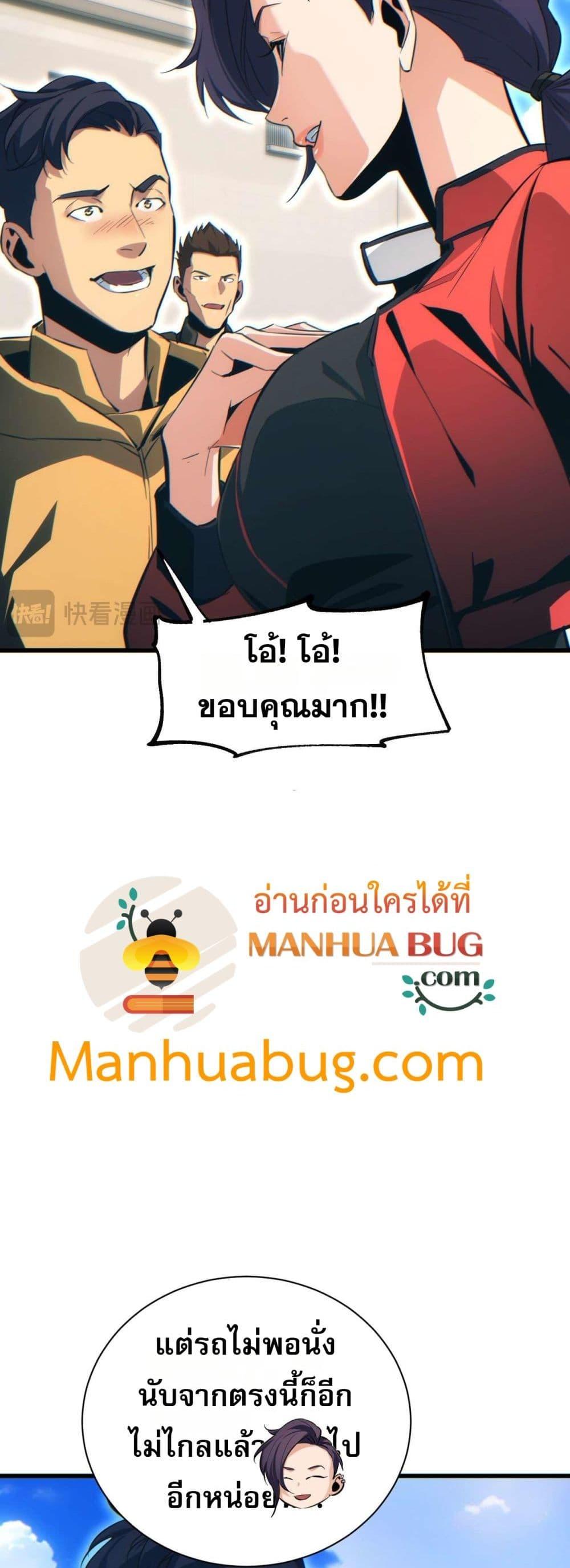 Rebirth in the end times: I reached the top by opening boxes Chap 31 - Next Chap 32