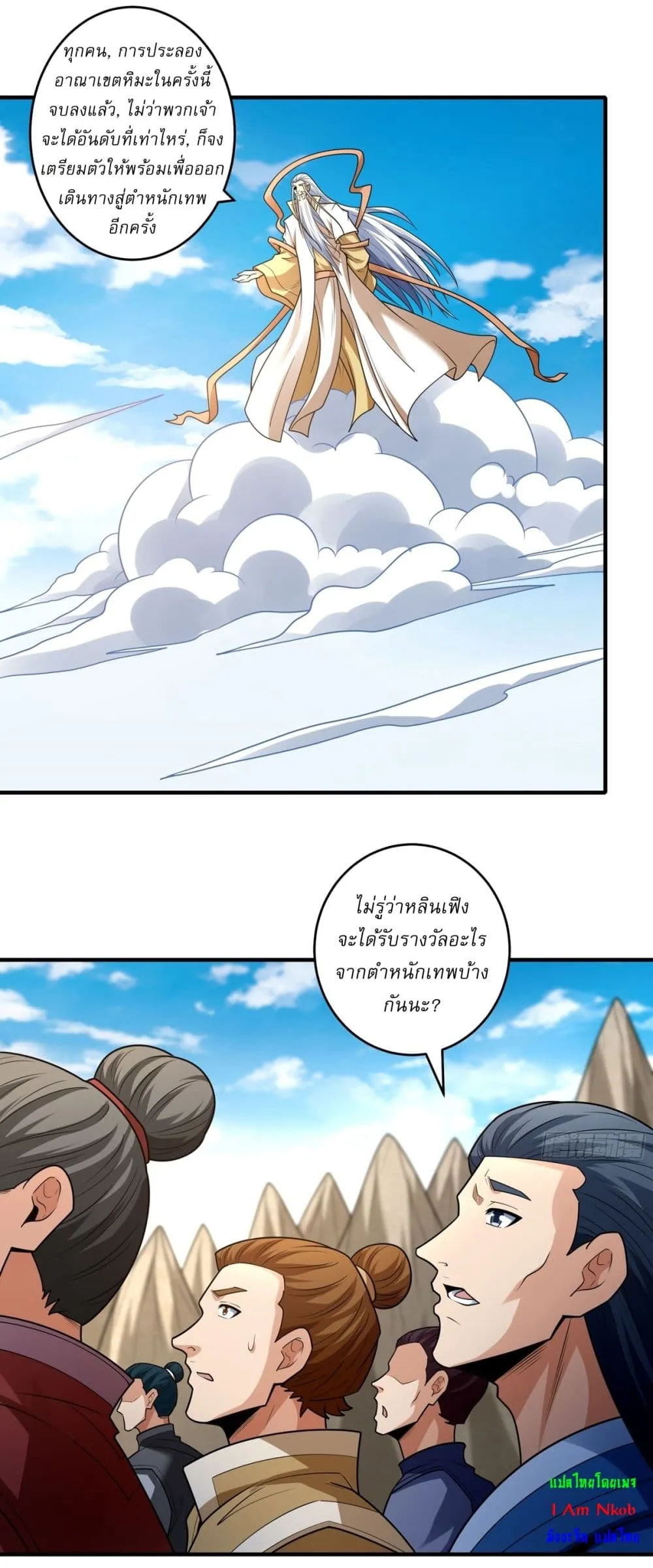 God of Martial Arts Chap 816 - Next Chap 817