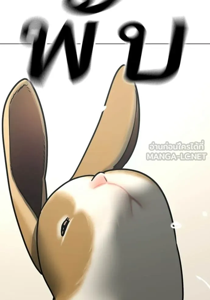 Reality Quest Chap 184 - Next Chap 185