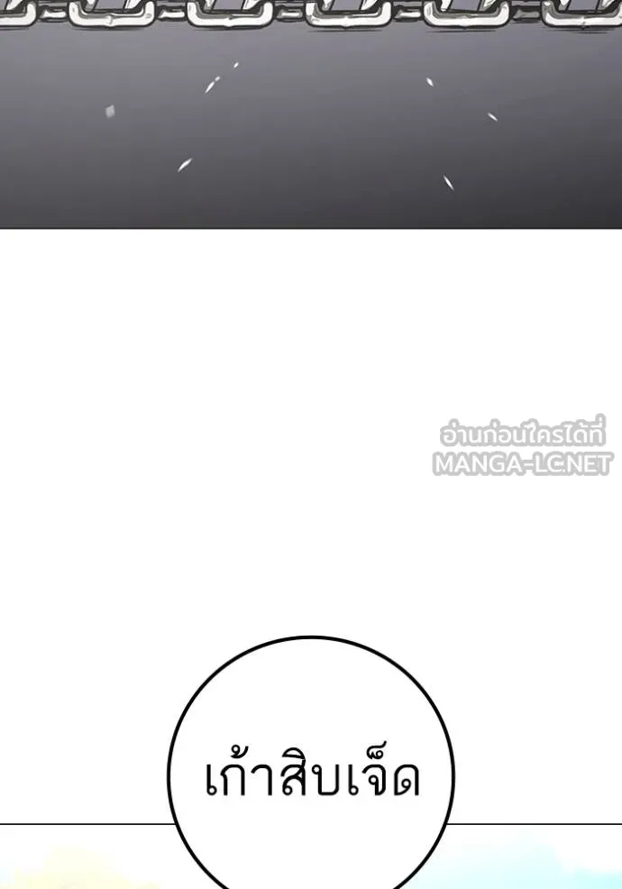 Reality Quest Chap 162 - Next Chap 163