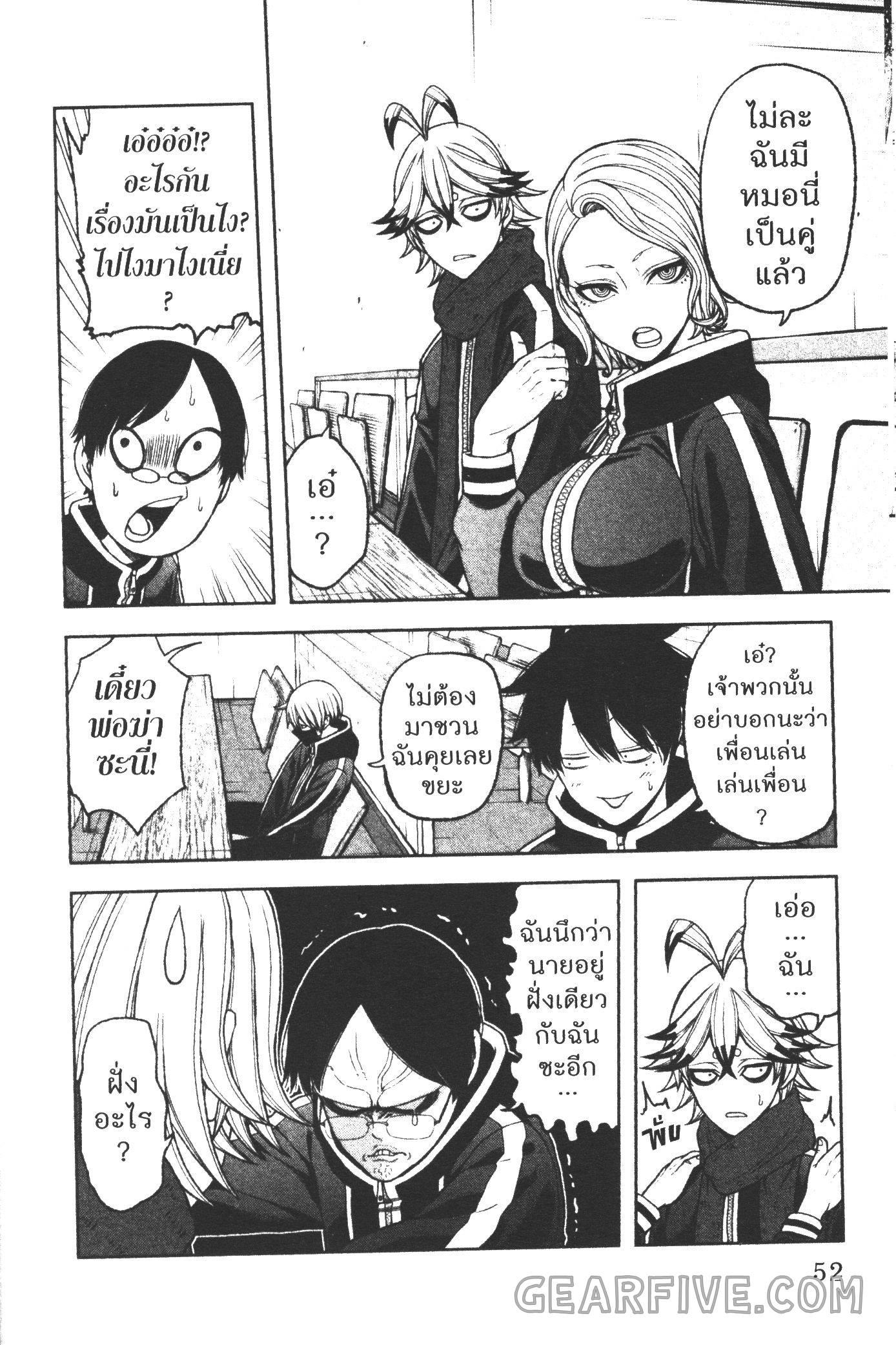 Tougen Anki Chap 36 - Next Chap 37