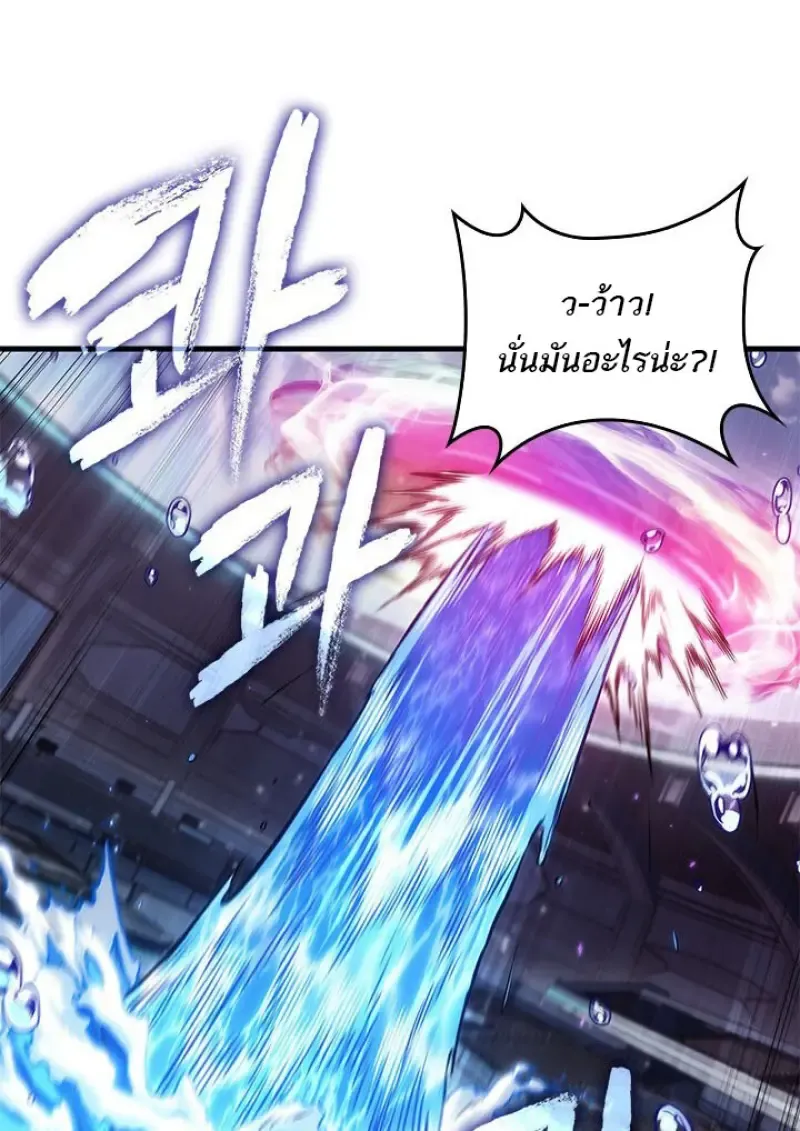 Pick Me Up, Infinite Gacha Chap 187 - Next Chap 188