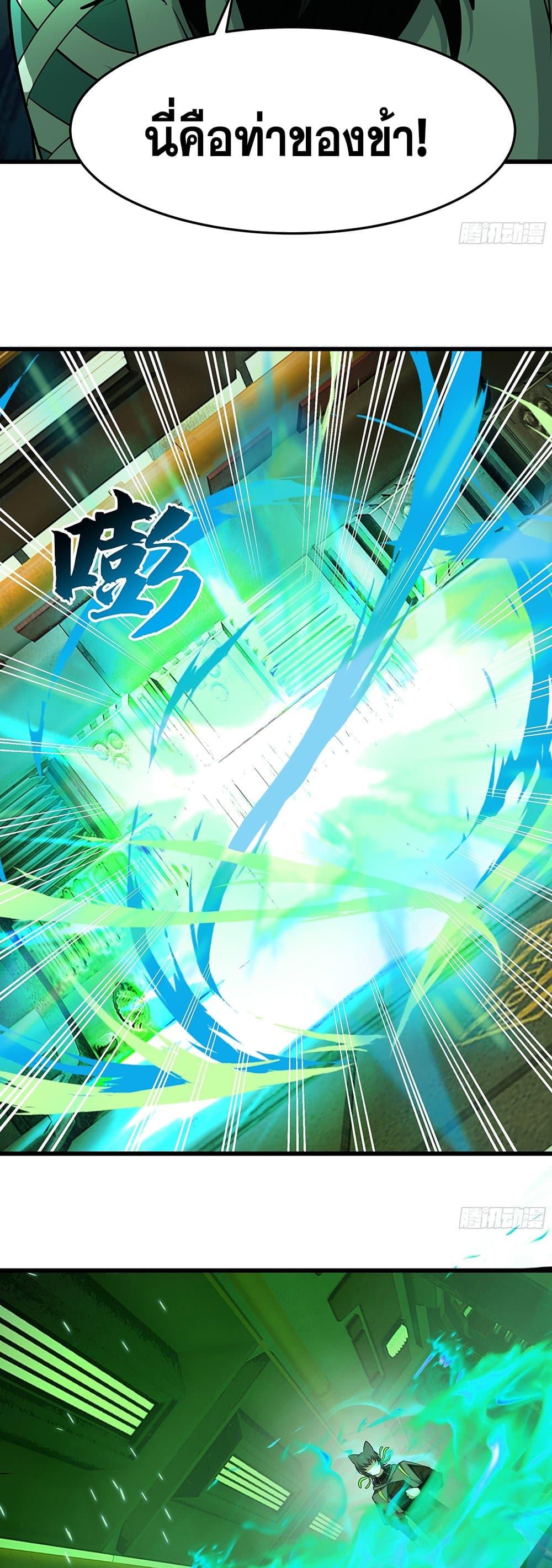 Martial Peak เทพยุทธ์เหนือโลก Chap 3859 - Next Chap 3860