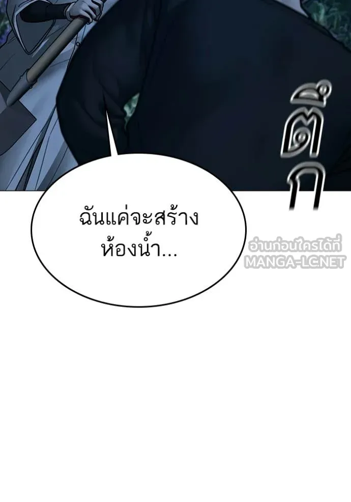 Reality Quest Chap 177 - Next Chap 178