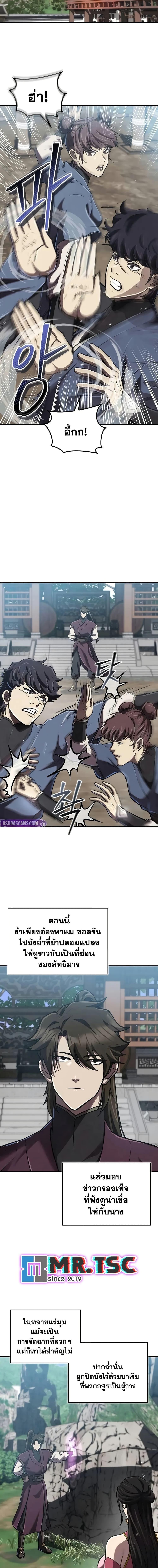 The Demonic Cult Instructor Returns Chap 18 - Next Chap 19