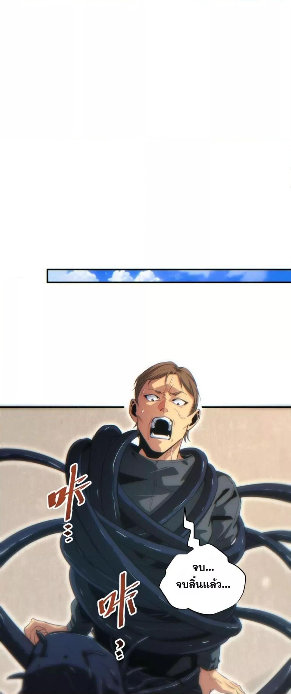 Rebirth in the end times: I reached the top by opening boxes Chap 39 - Next Chap 40