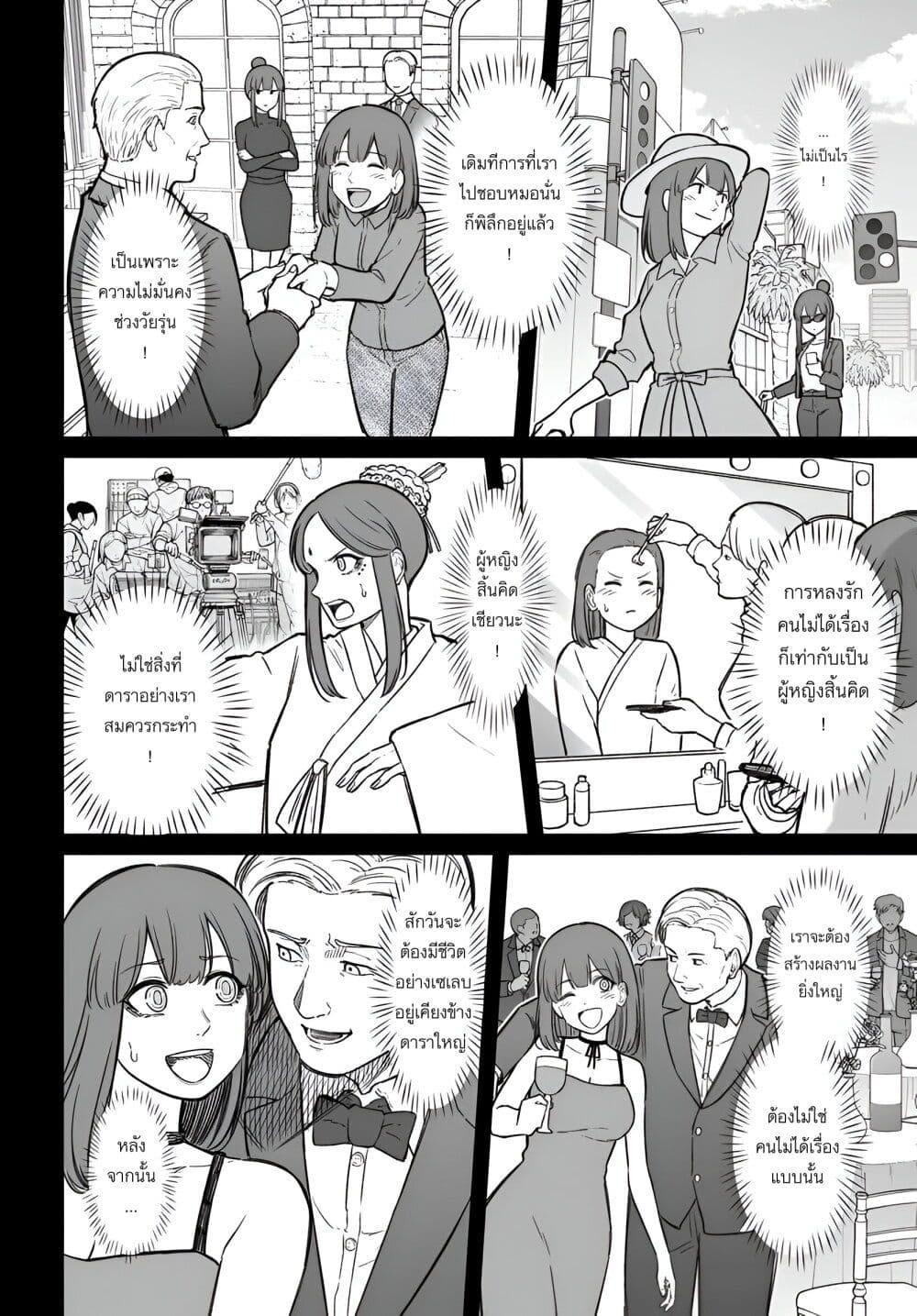 Dame Ningen no Itoshikata Chap 16.1 - Next Chap 17.1