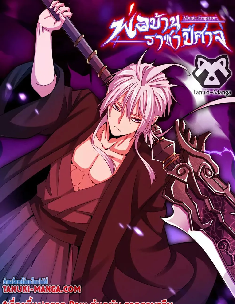 Magic Emperor Chap 764 - Next Chap 765