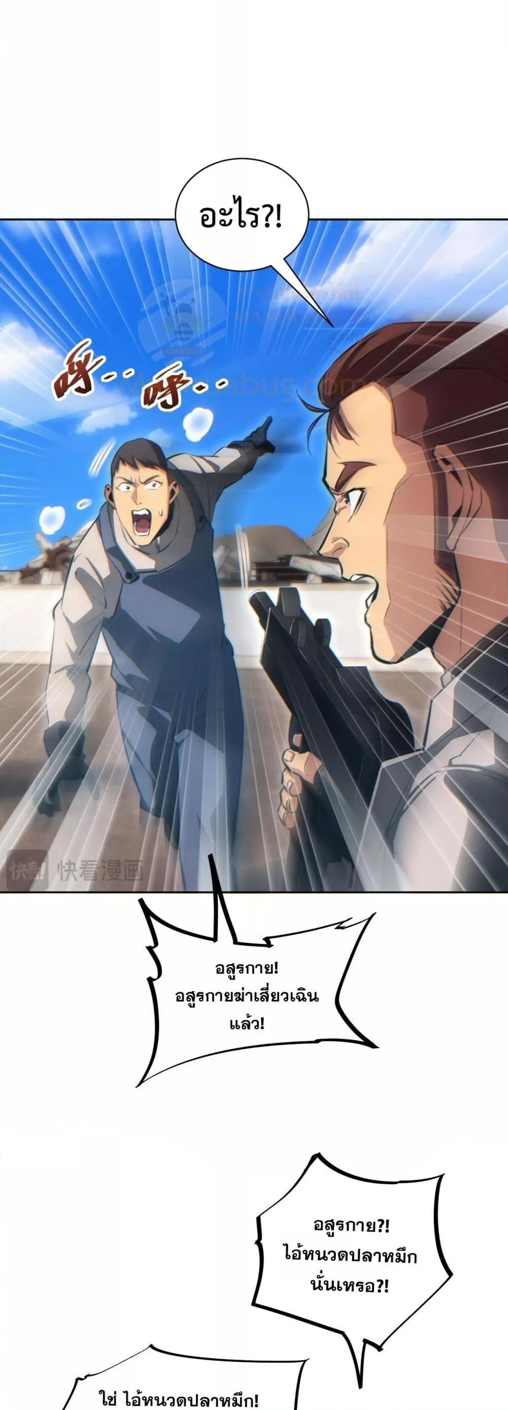 Rebirth in the end times: I reached the top by opening boxes Chap 36 - Next Chap 37