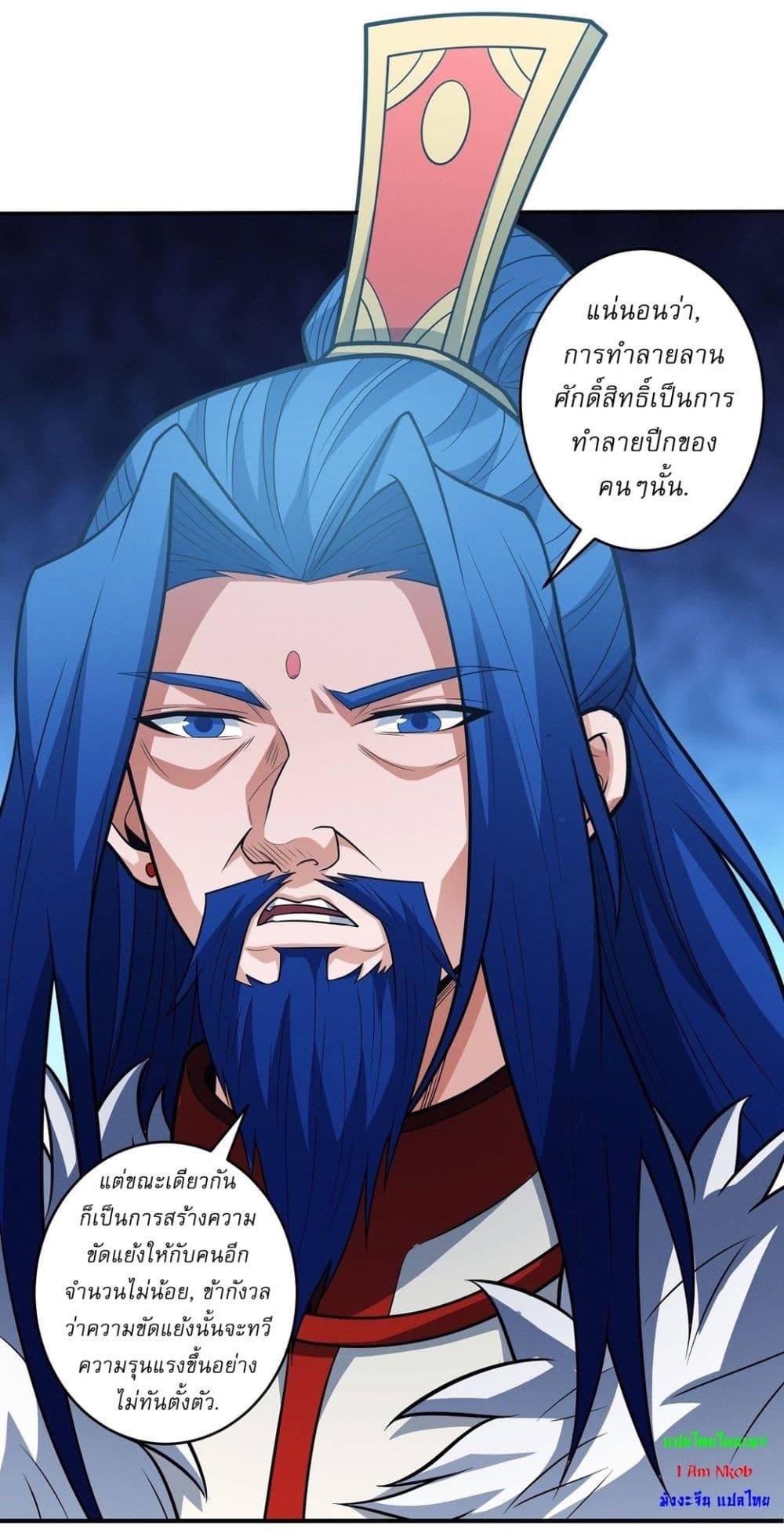 God of Martial Arts Chap 626 - Next Chap 627