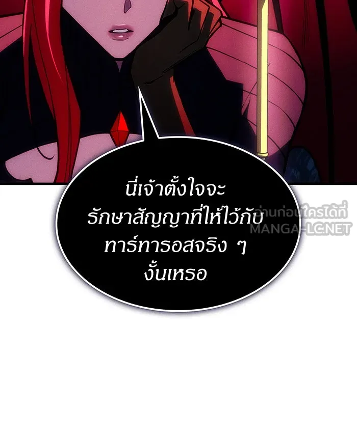 Regressing With the King’s Power – เกิดใหม่พร้อมพลังแห่งราชัน Chap 105 - Next Chap 106