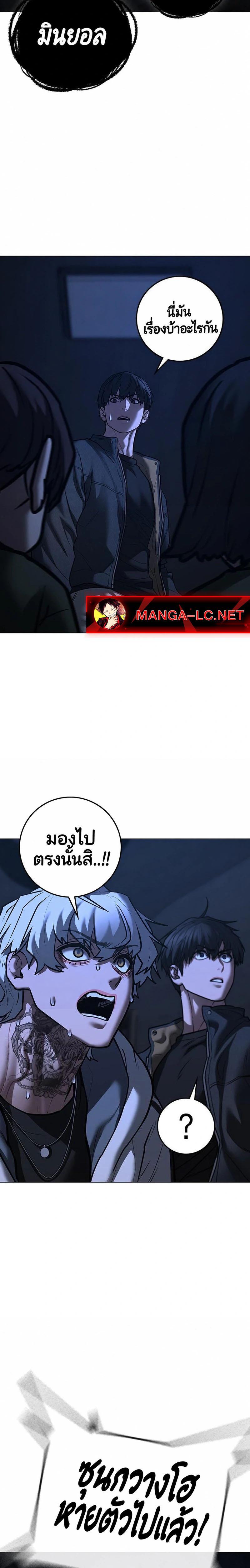 Reality Quest Chap 225 - Next Chap 226