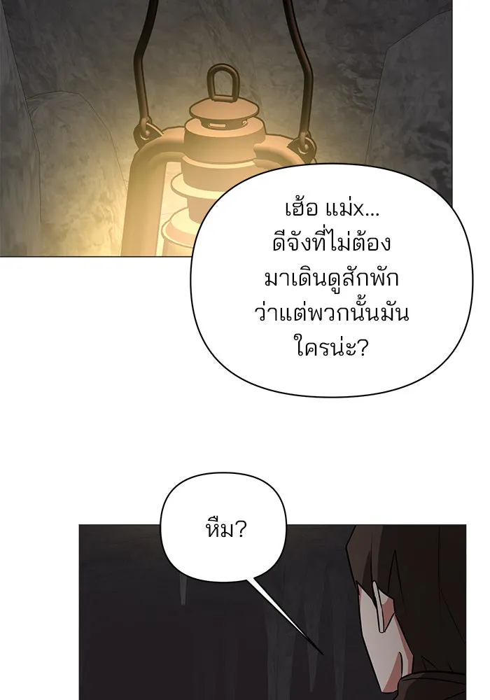 The Academy Is Doomed Chap 49 - Next Chap 50