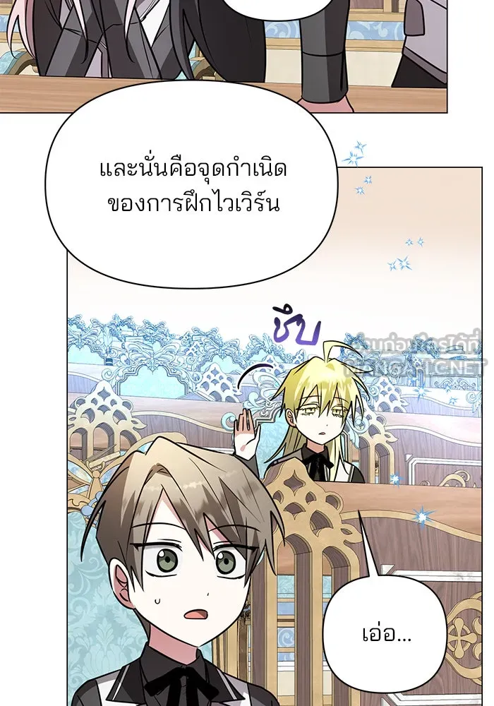 The Academy Is Doomed Chap 55 - Next Chap 56