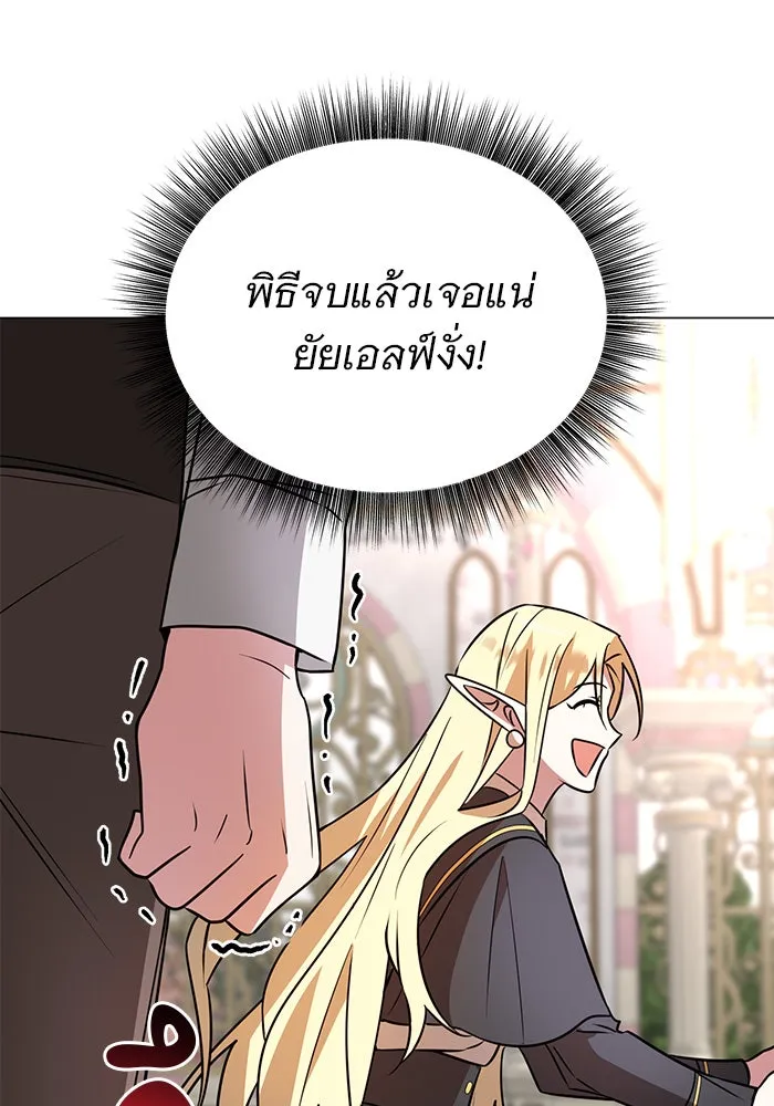 The Academy Is Doomed Chap 44 - Next Chap 45