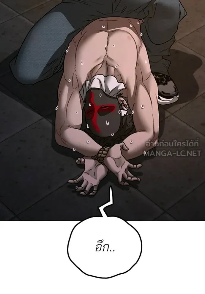 Reality Quest Chap 174 - Next Chap 175