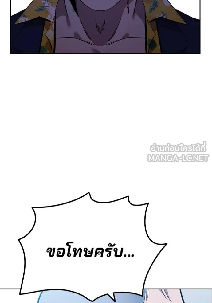 The Great War Chap 27 - Next Chap 28