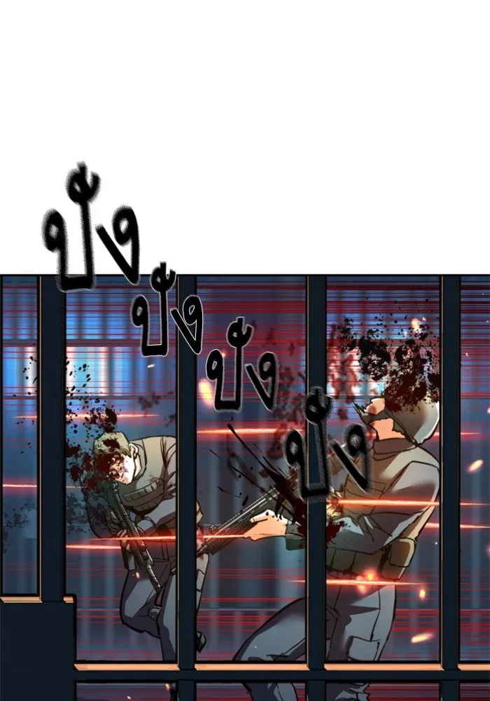 Mercenary Enrollment Chap 243 - Next Chap 244